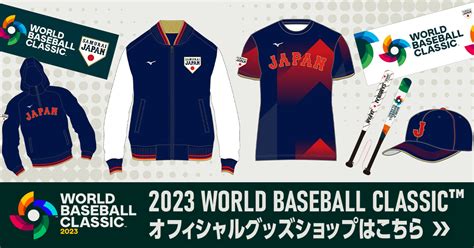 Back in stock. . 2023 world baseball classic shop